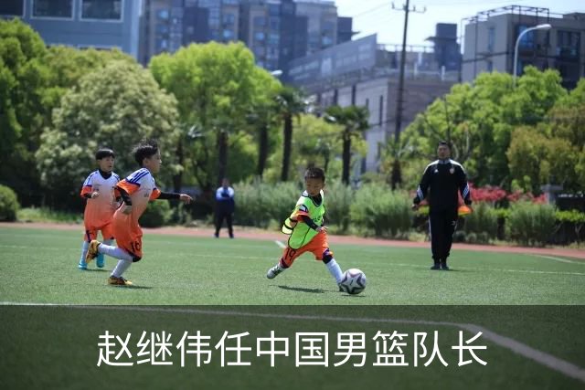 赵继伟任中国男篮队长